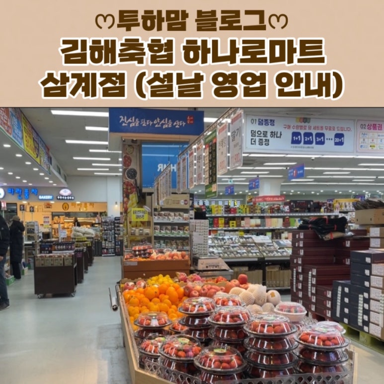 삼계농업협동조합 이미지
