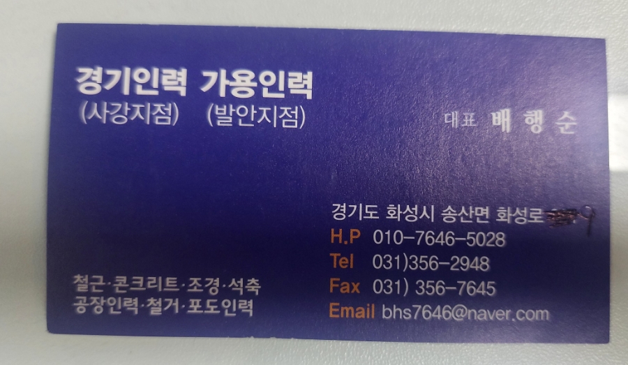 발안인력 이미지
