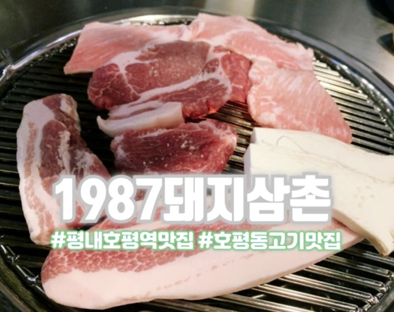 1987돼지삼촌 이미지