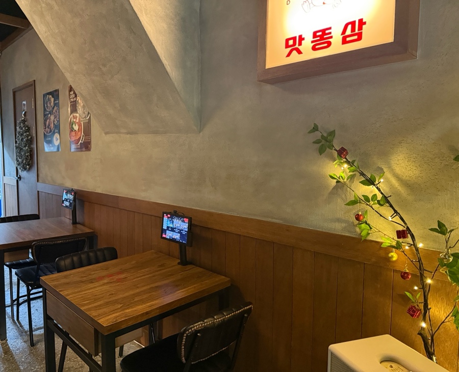 맛똥삼 부산전포점 이미지