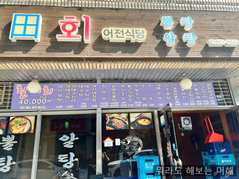 어전식당 이미지