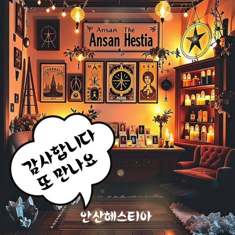 선경로또 이미지