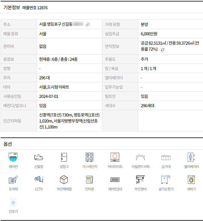 신풍전기조명 이미지