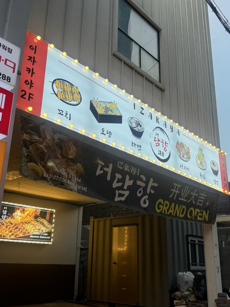 더담향 이미지