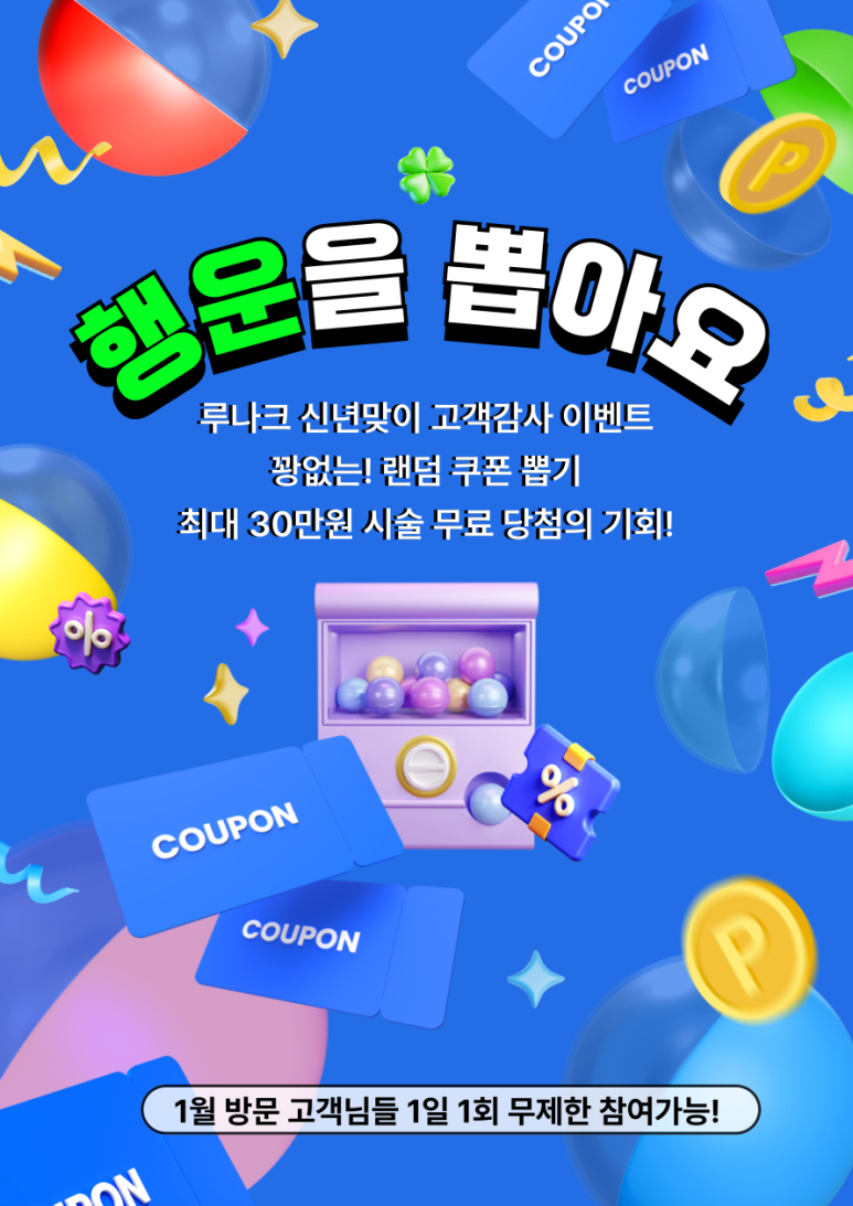 루나크 이미지
