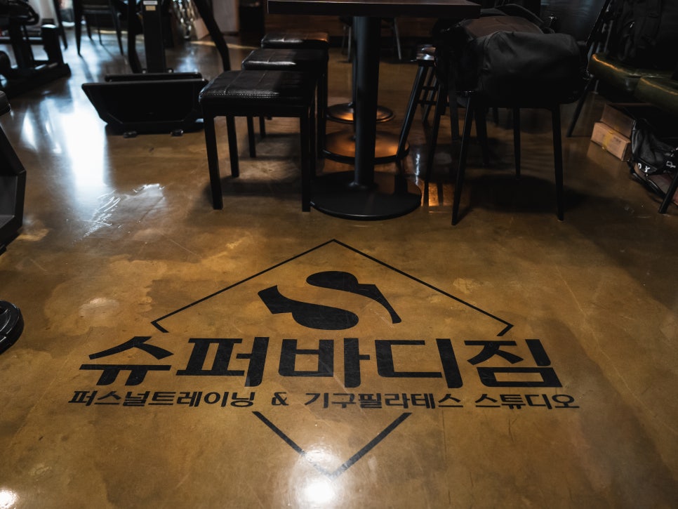 슈퍼바디짐 이미지