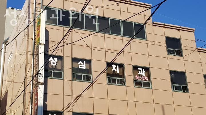 성심치과의원 이미지