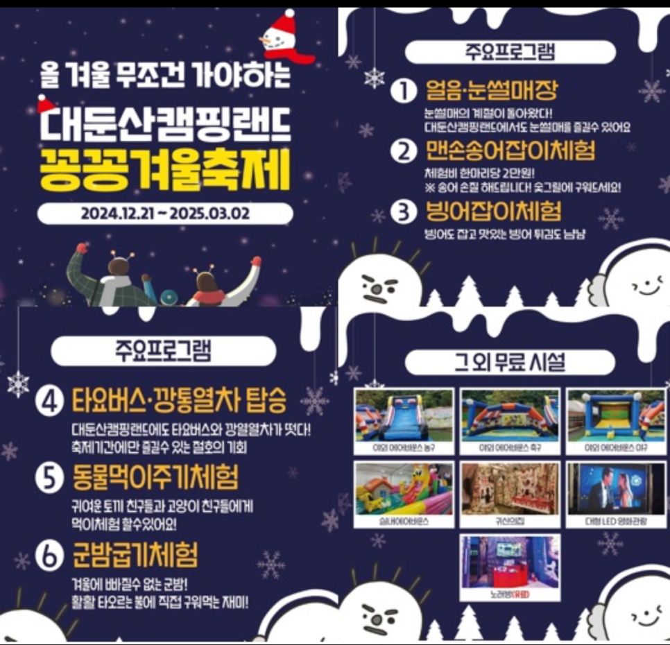 대둔산캠핑랜드 이미지