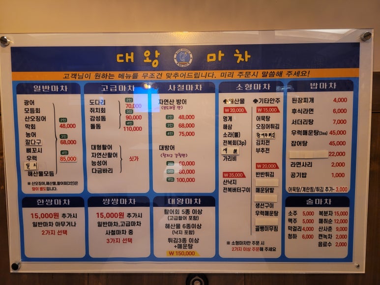 대왕마차 이미지