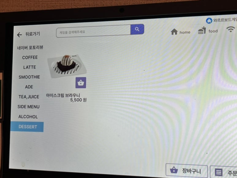 와르르보드게임카페 이미지
