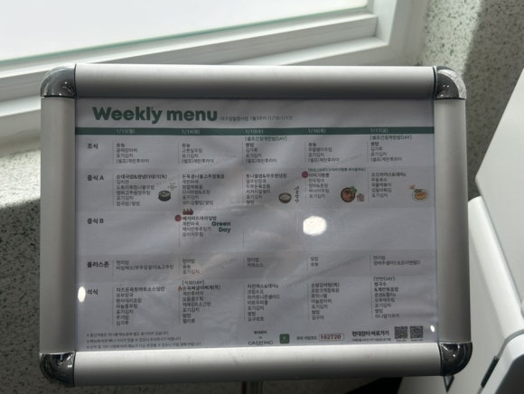 검찰청구내식당 이미지