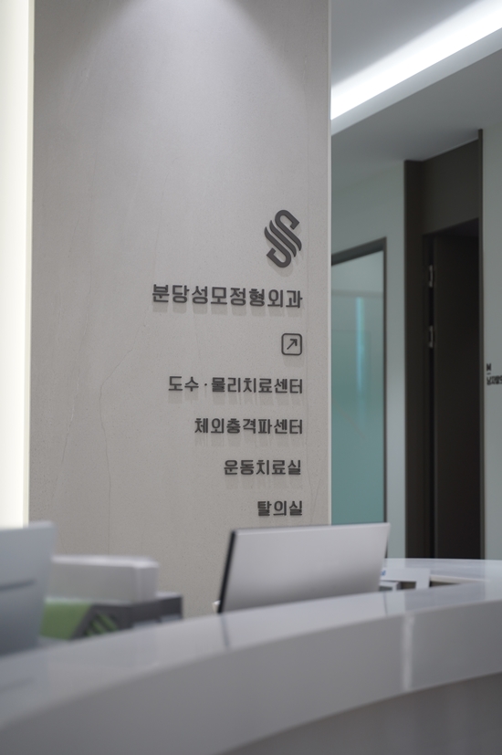 성모정형외과의원 이미지
