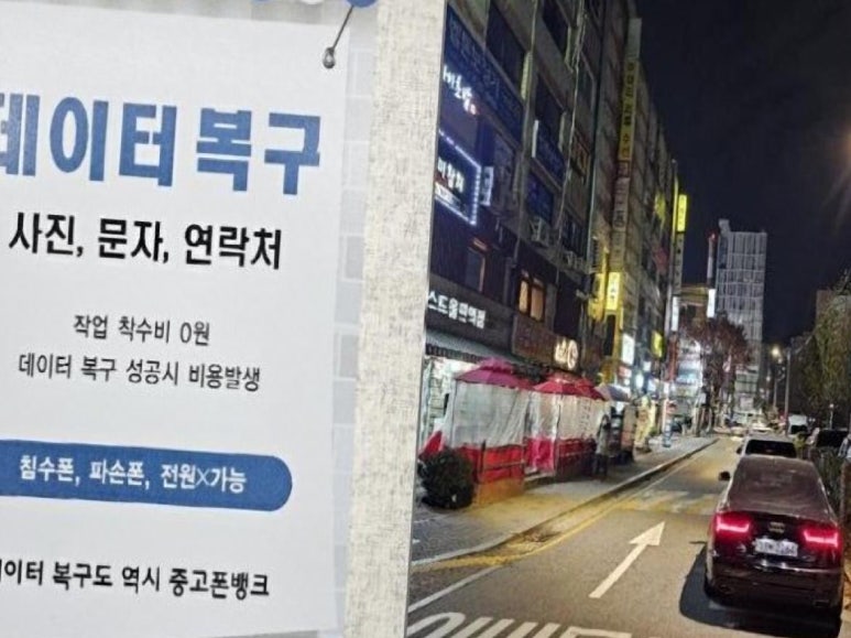 중고폰뱅크서울중고폰매입판매 이미지