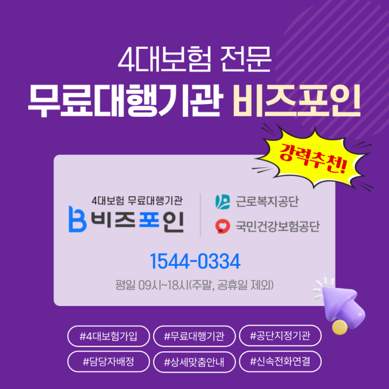 포인사이트 이미지