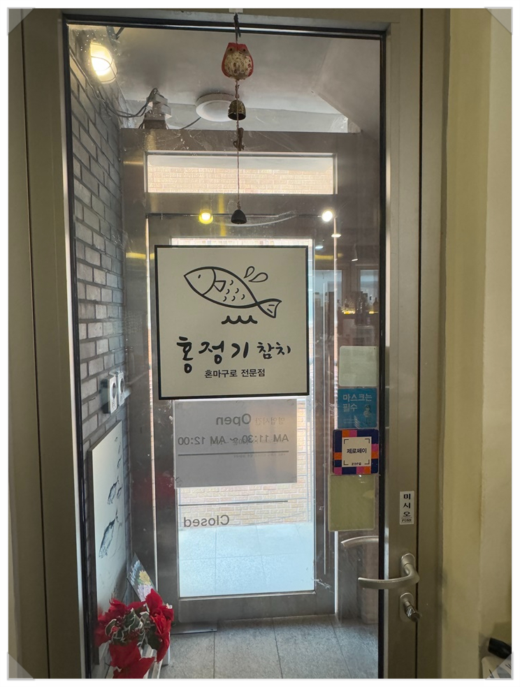 홍정기참치 이미지