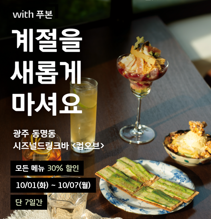 시즈널컵 이미지