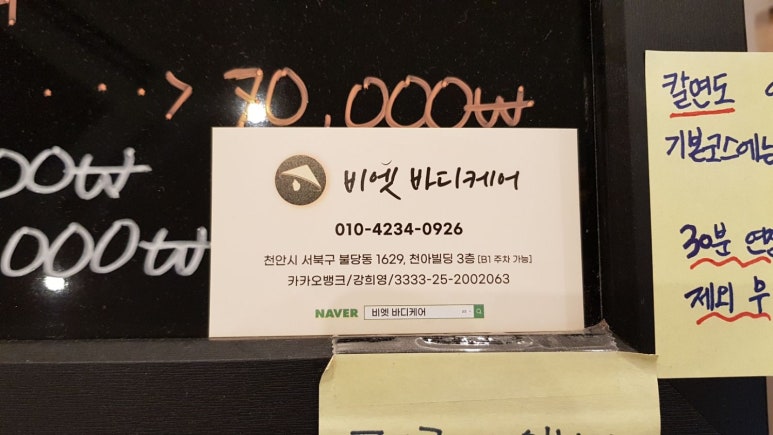 비엣바디케어 이미지
