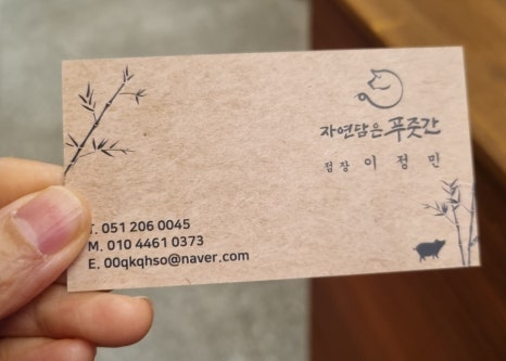 강서푸줏간 이미지