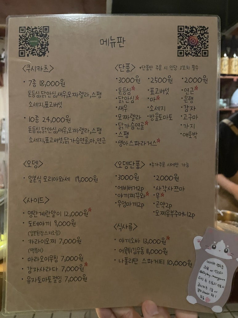 후라이보이 망원점 이미지