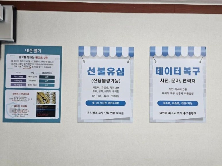 중고폰뱅크서울중고폰매입판매 이미지