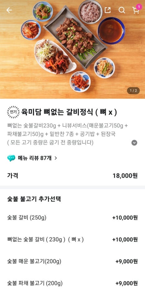 육미정담 이미지