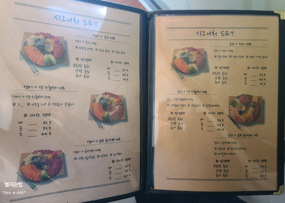 연어바다육회드소 이미지