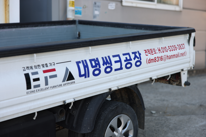 대명가구 이미지