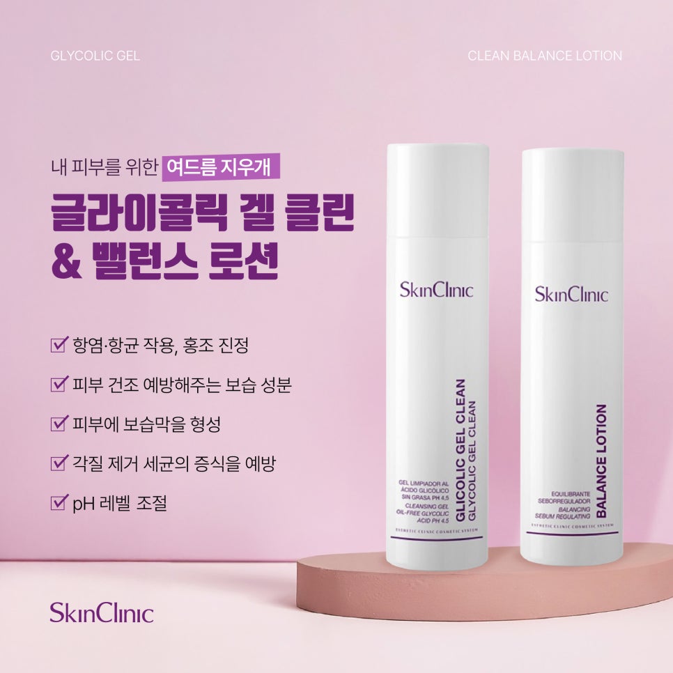클린클리닉 이미지