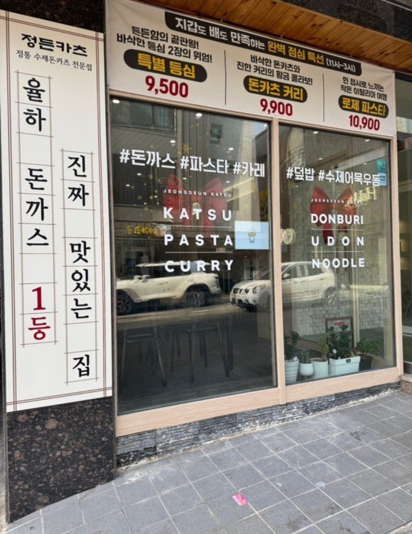 정든카츠 이미지