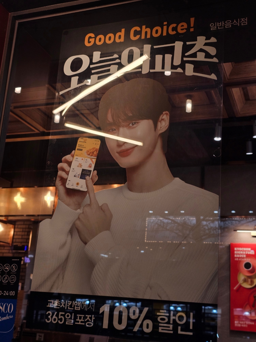 교촌치킨평화 이미지