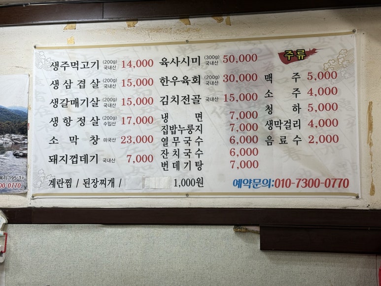 양지주먹고기 이미지