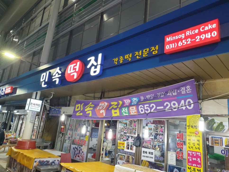 대가의떡 이미지