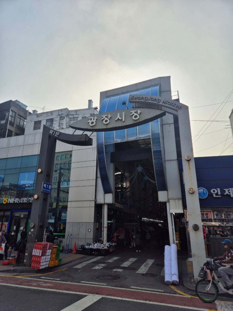 우이락 광장시장점 이미지