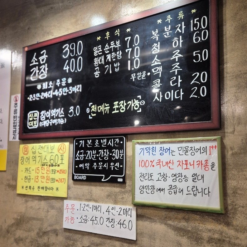 기막힌장어 이미지