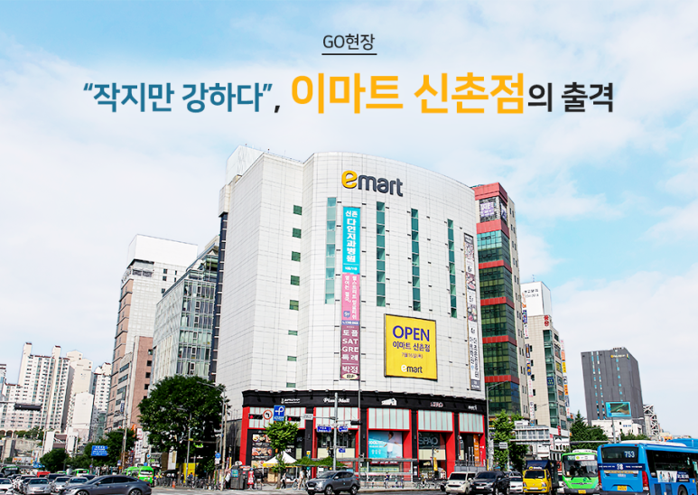 신촌마트 이미지