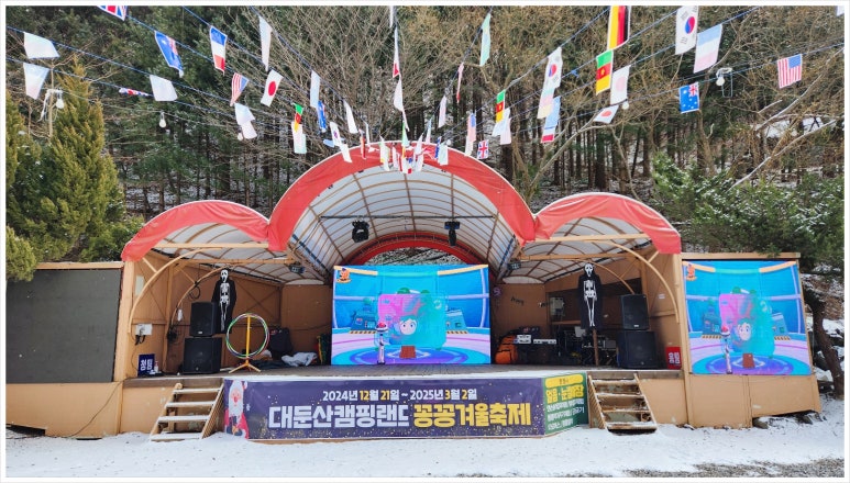대둔산캠핑랜드 이미지