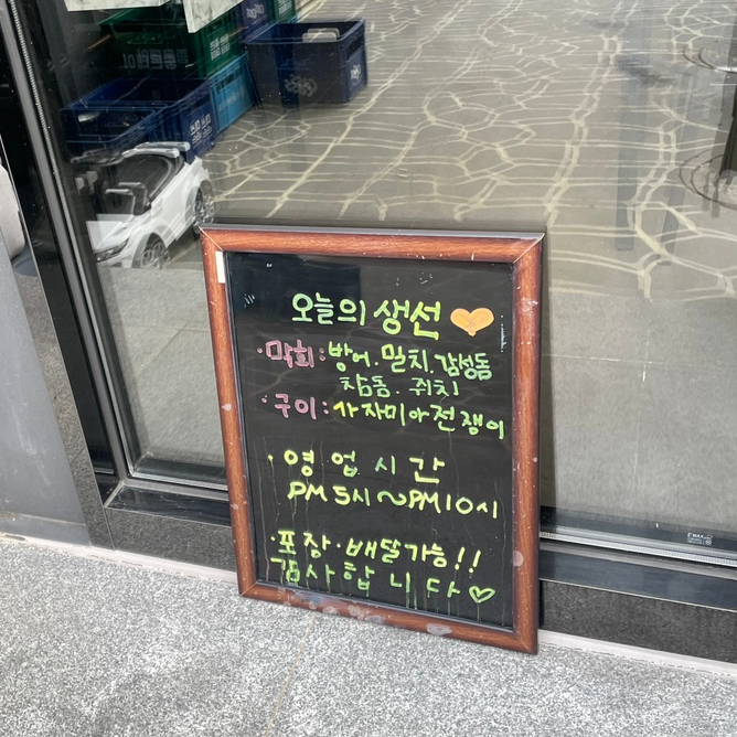 충무막회집 이미지