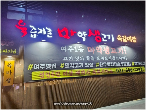 정육에반하다 이미지