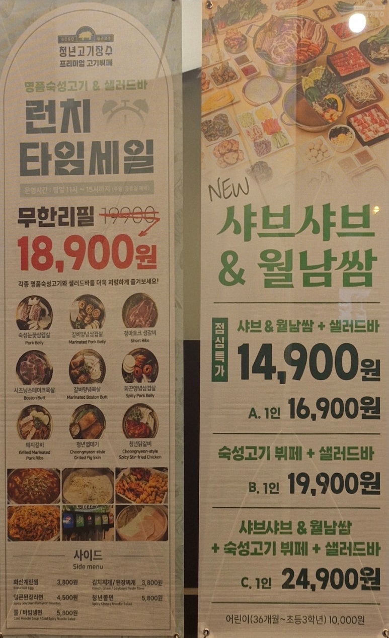 청년고기장수정릉점 이미지