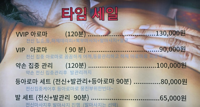 약손발관리샵 이미지