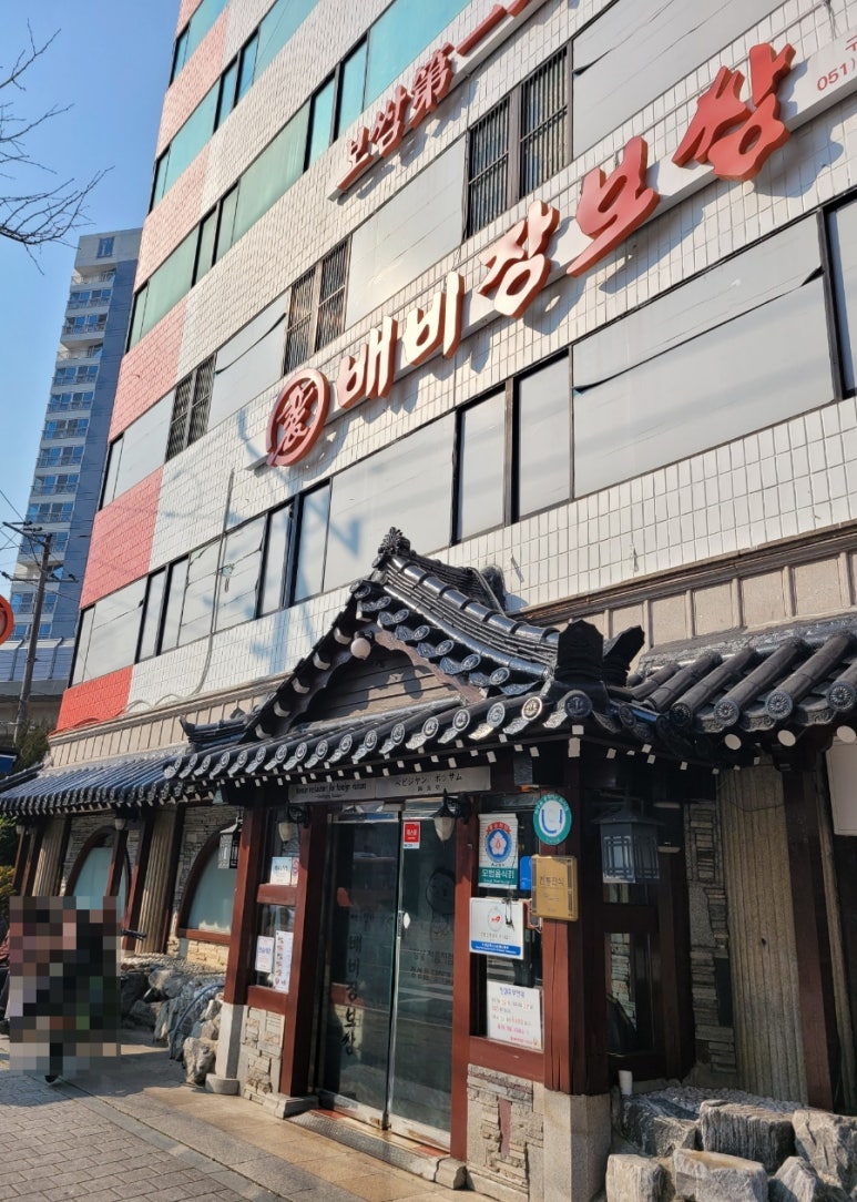 명가보쌈본점 이미지