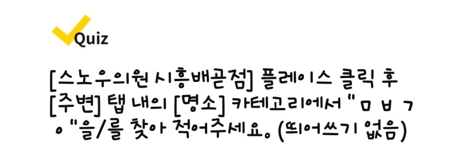 스노우의원시흥배곧점 이미지
