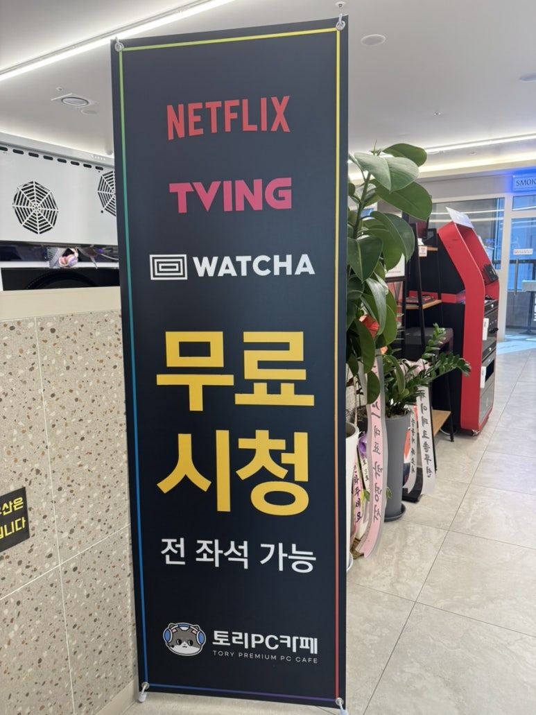 토리PC 이미지