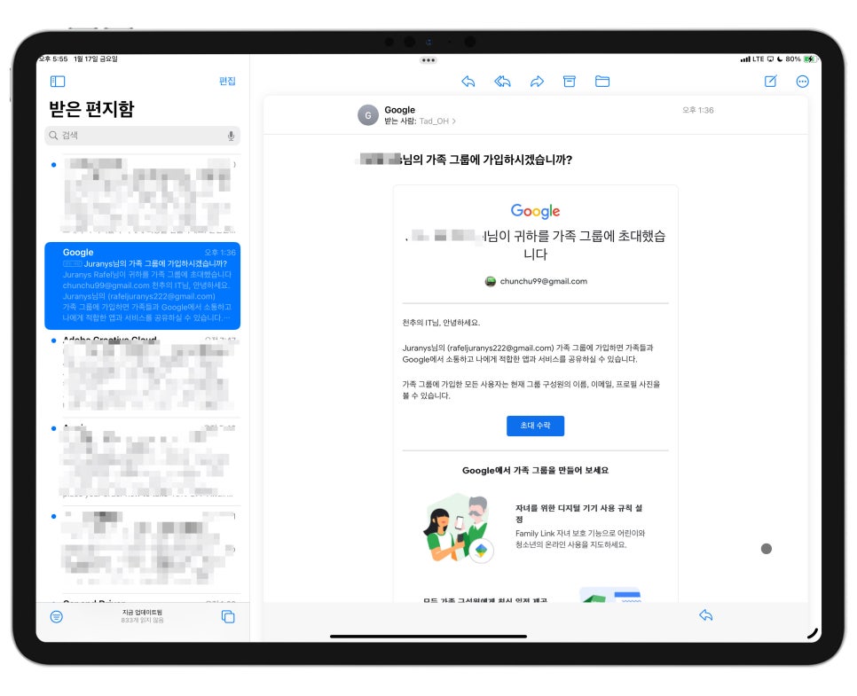 유튜브 프리미엄 가격 계정공유 플랫폼 NFXBUS 할인코드 가족공유 적용방법 이미지 7