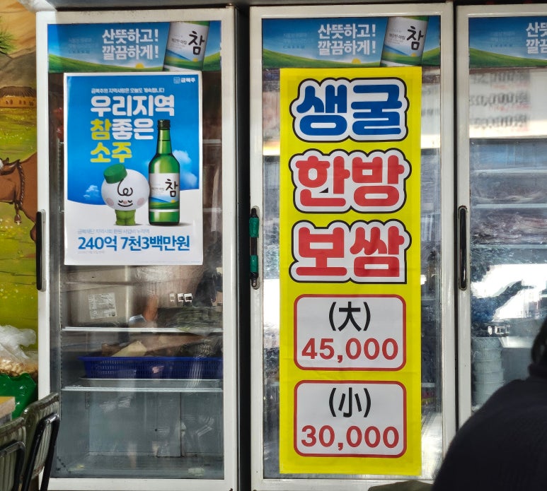 전라도보쌈 이미지