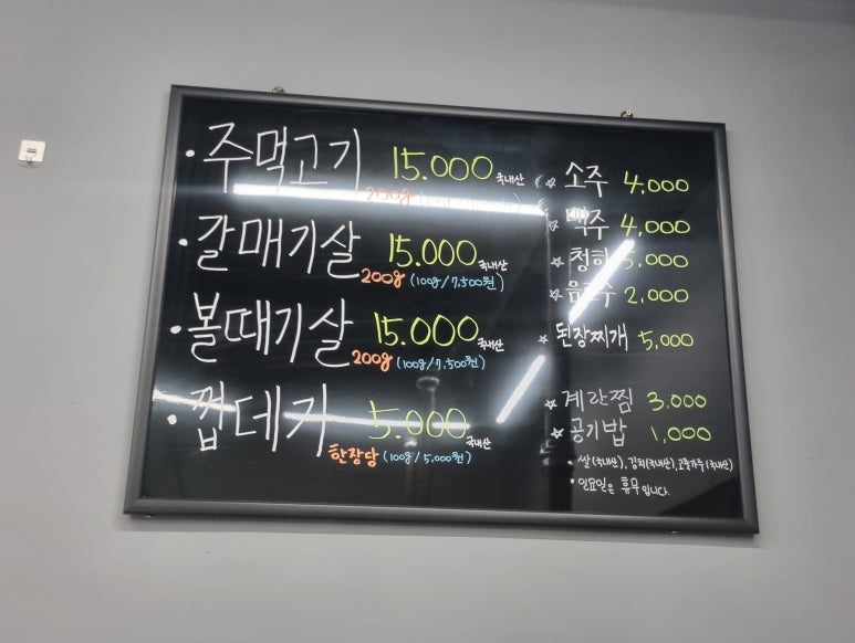시흥주먹고기 이미지