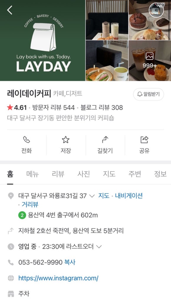 레이데이커피 이미지