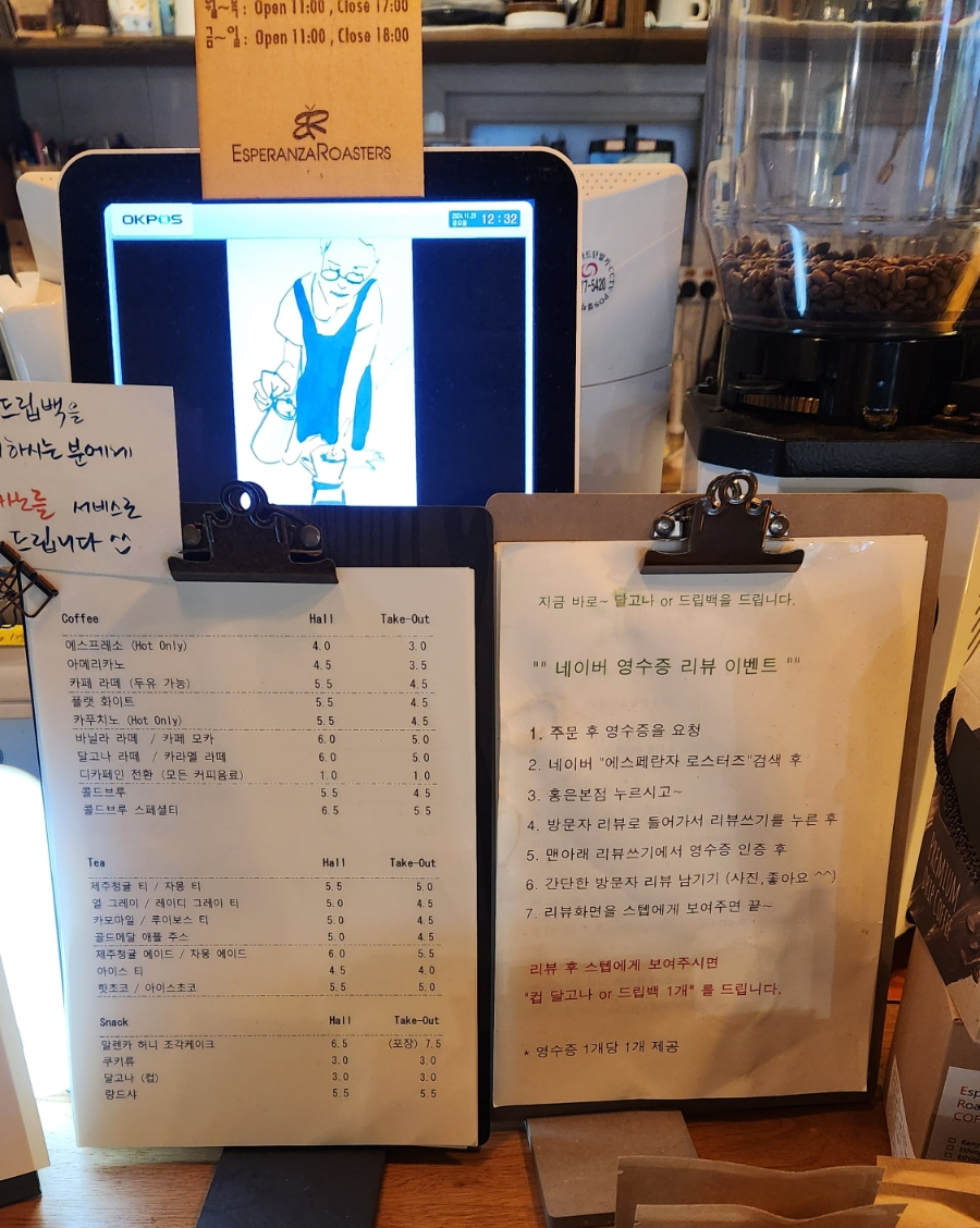 에스페란자 로스터즈 이미지