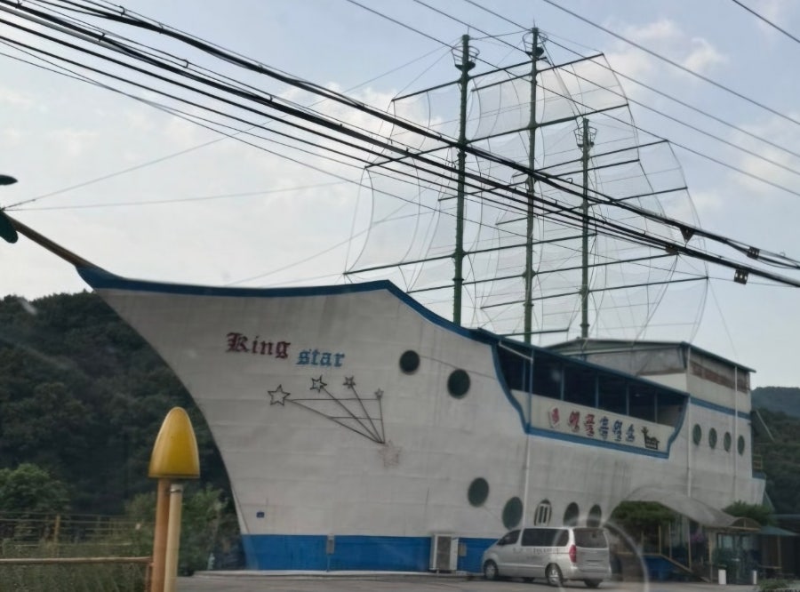 옛골흑염소 이미지