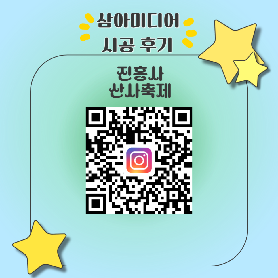진홍사 이미지